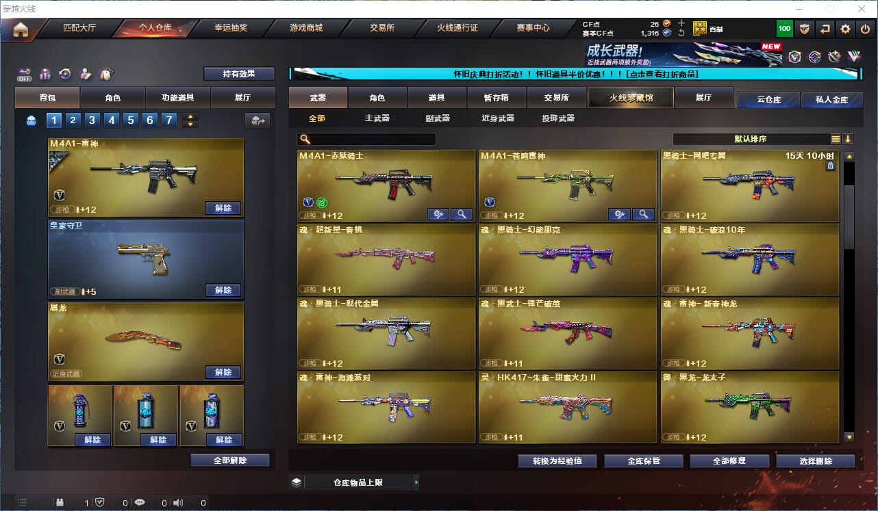 CFCMW334898穿越火线账号详情图6
