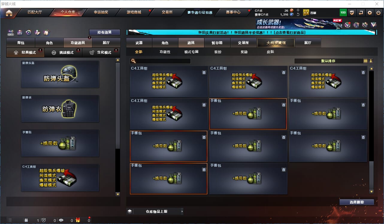 CFCMW334898穿越火线账号详情图23