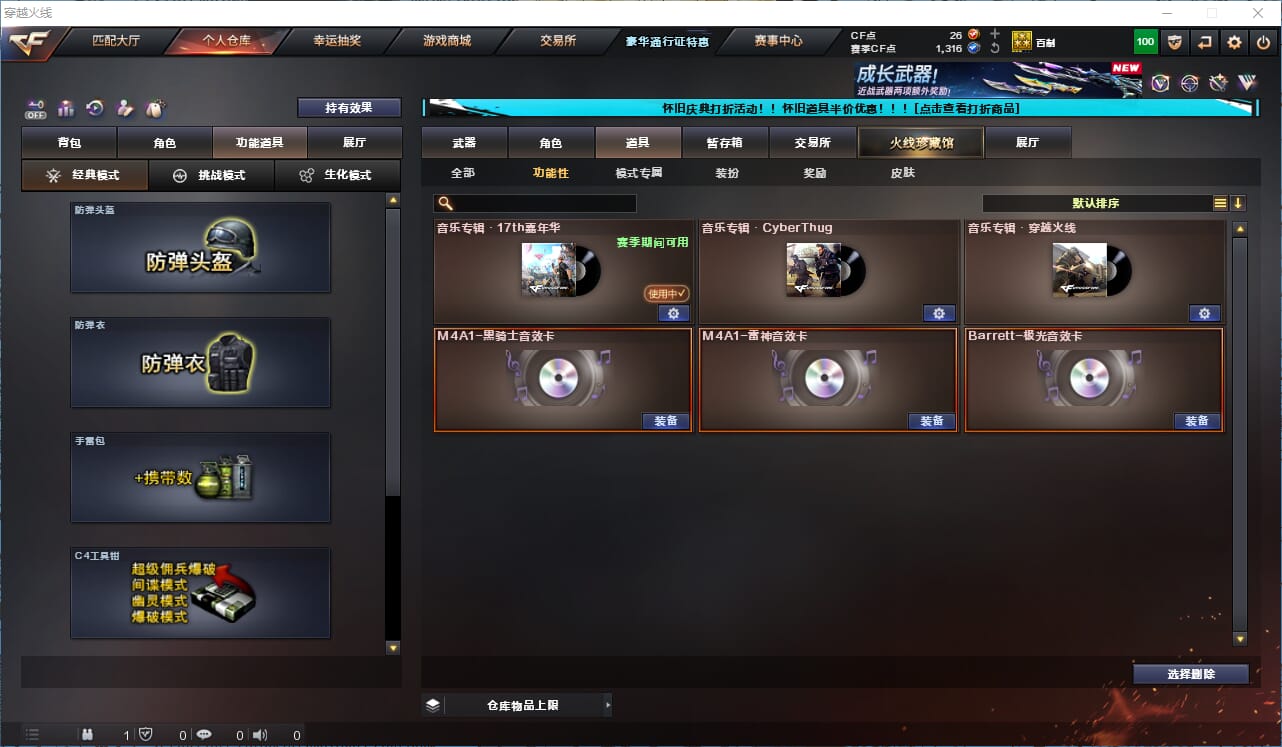 CFCMW334898穿越火线账号详情图18