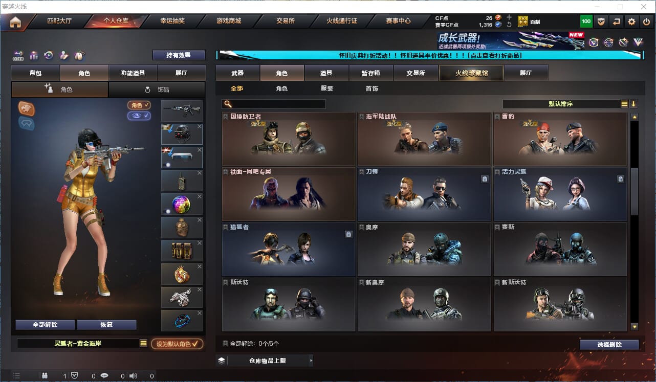 CFCMW334898穿越火线账号详情图15