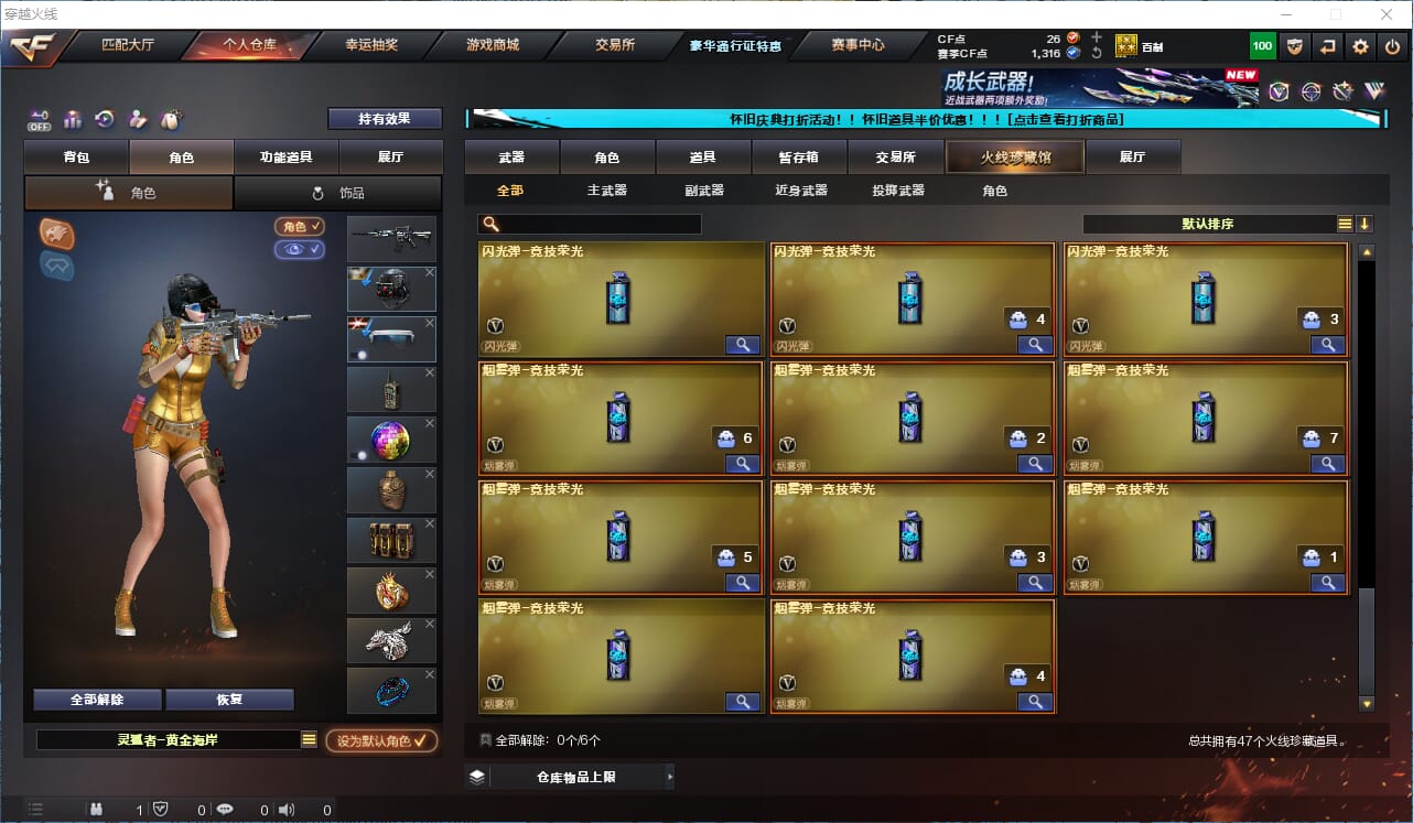 CFCMW334898穿越火线账号详情图5