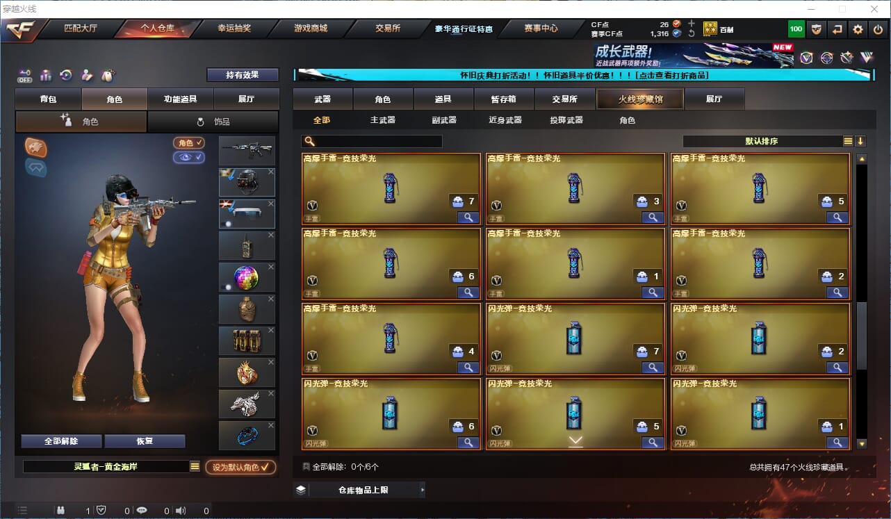 CFCMW334898穿越火线账号详情图4