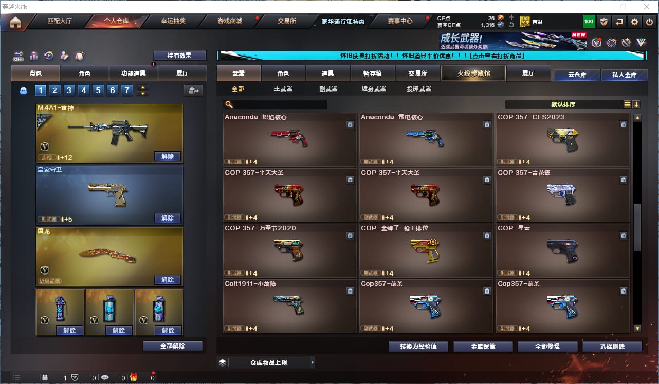 CFCMW334898穿越火线账号详情图11