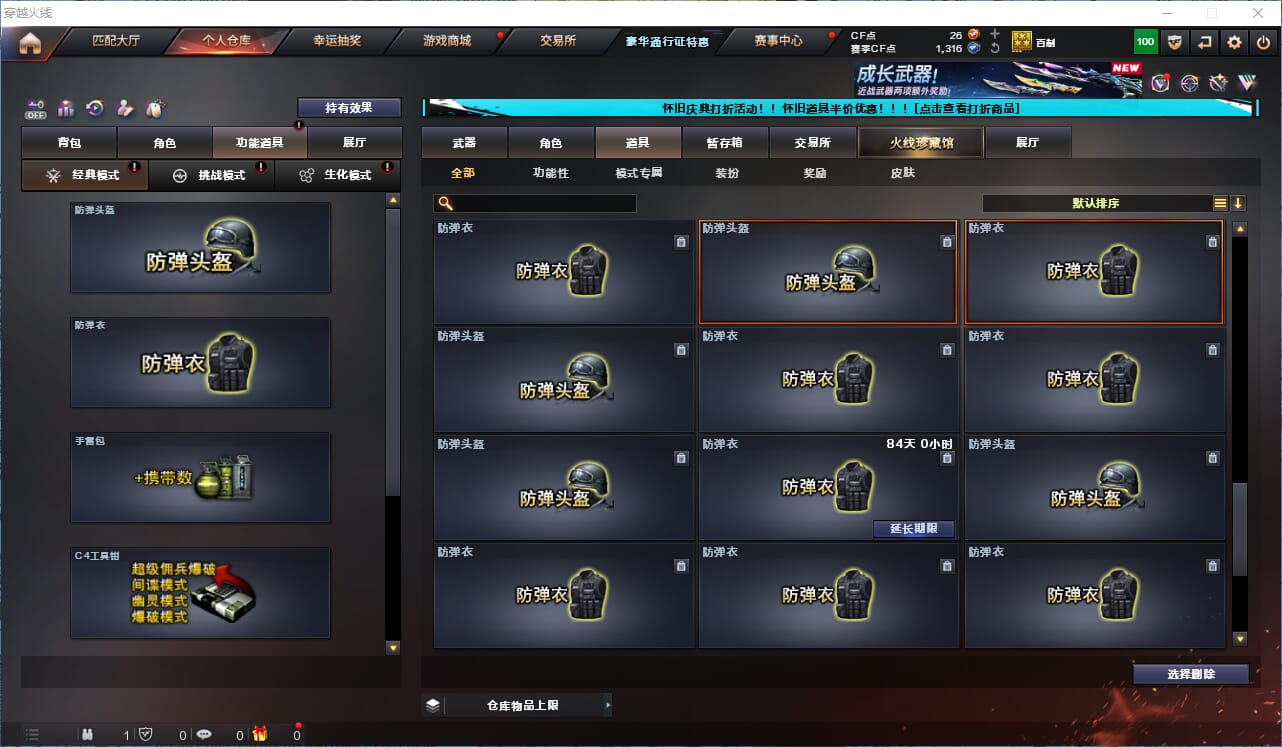 CFCMW334898穿越火线账号详情图22