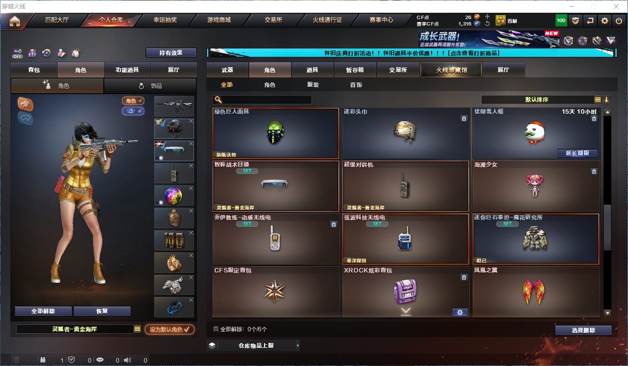 CFCMW334898穿越火线账号详情图16