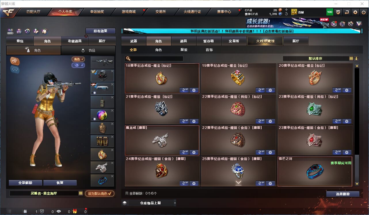 CFCMW334898穿越火线账号详情图17
