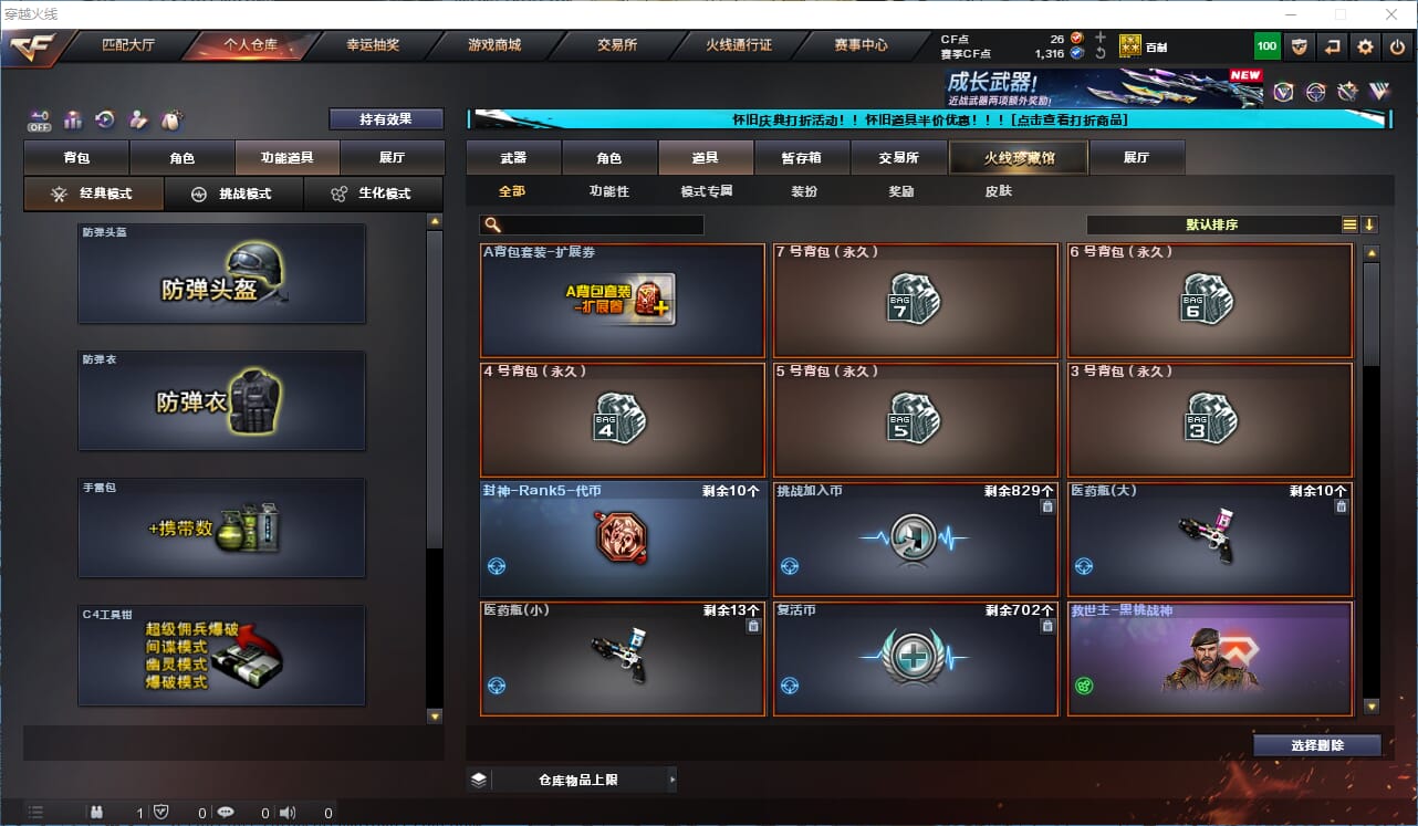 CFCMW334898穿越火线账号详情图20