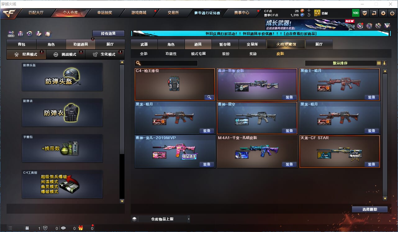 CFCMW334898穿越火线账号详情图19