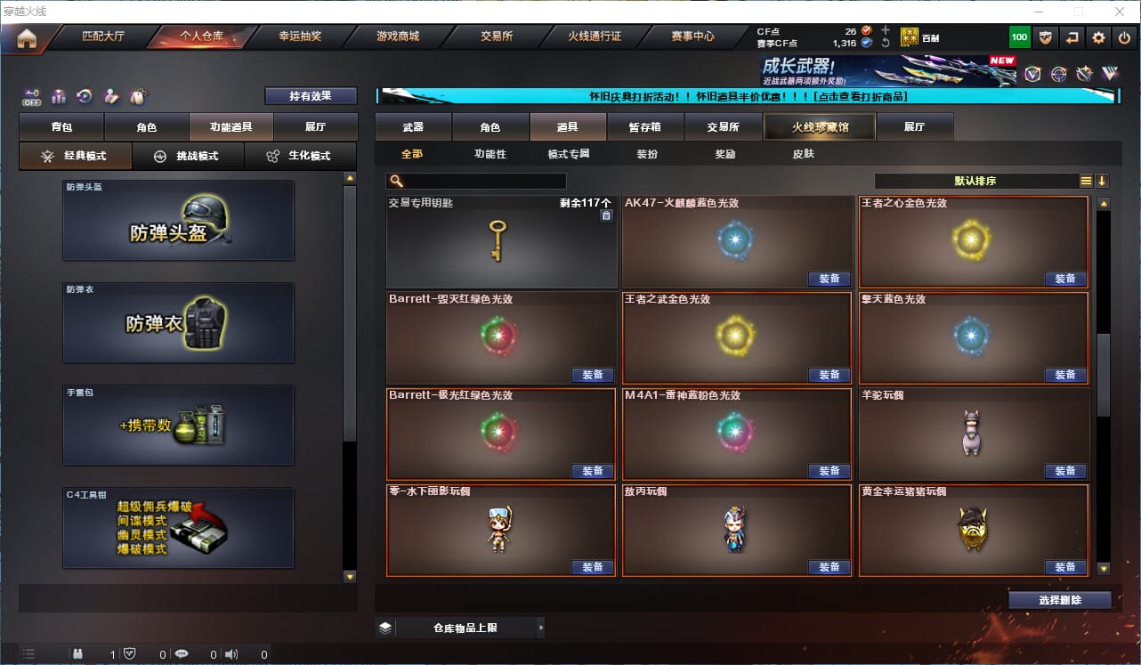 CFCMW334898穿越火线账号详情图21