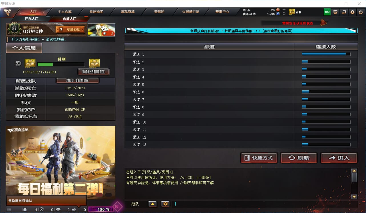 CFCMW334898穿越火线账号详情图24