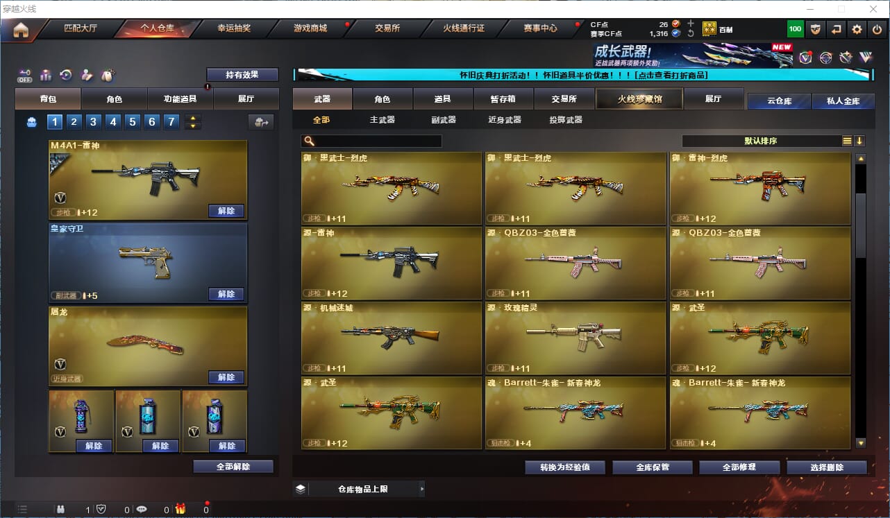 CFCMW334898穿越火线账号详情图7