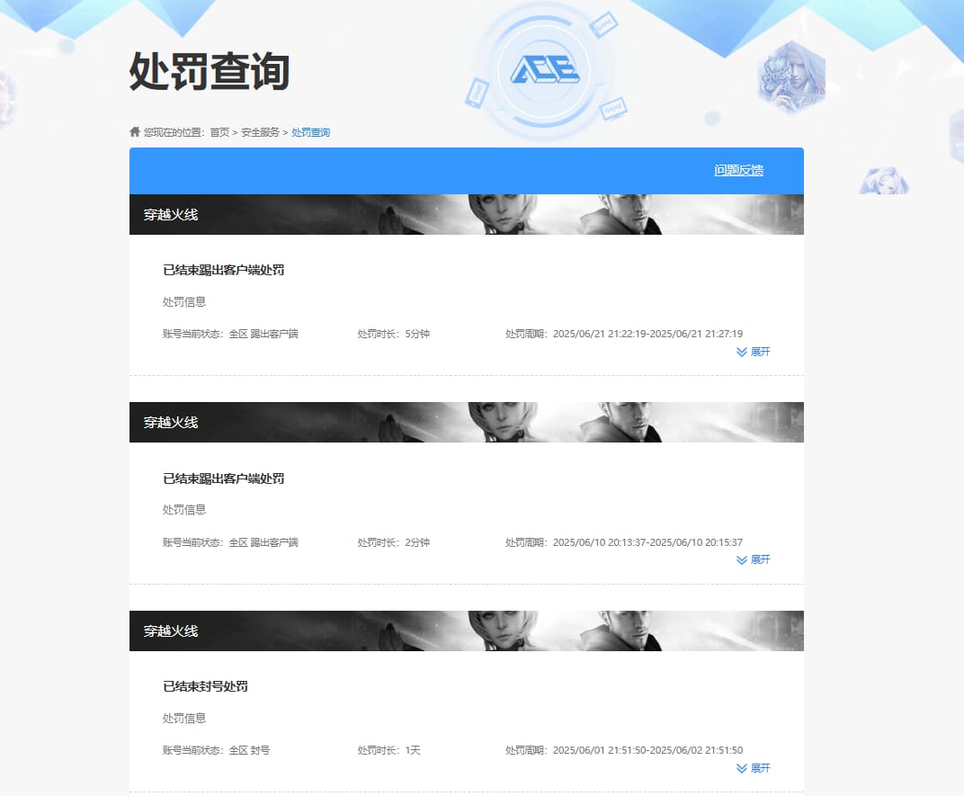 CFCMW334898穿越火线账号详情图27
