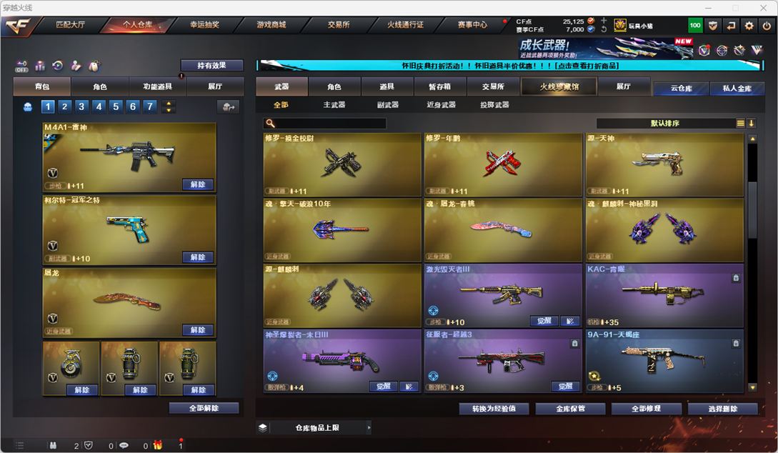 CFCMW334903穿越火线账号详情图20