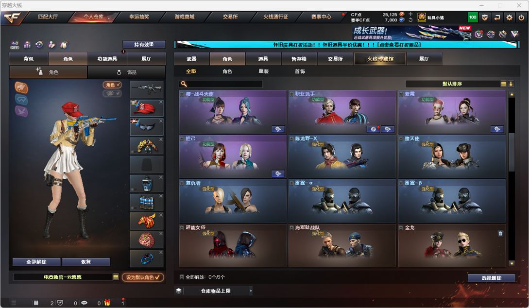 CFCMW334903穿越火线账号详情图41