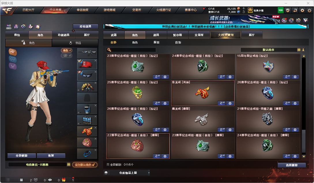 CFCMW334903穿越火线账号详情图47