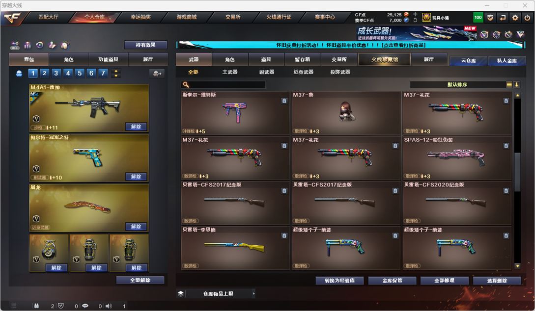 CFCMW334903穿越火线账号详情图30