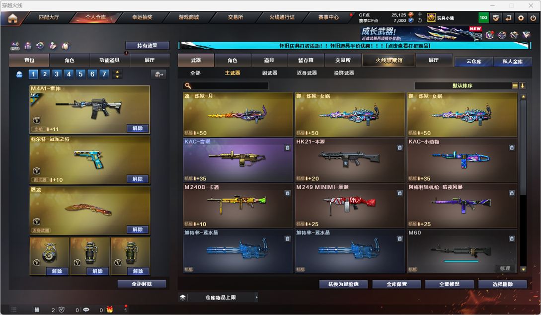 CFCMW334903穿越火线账号详情图27