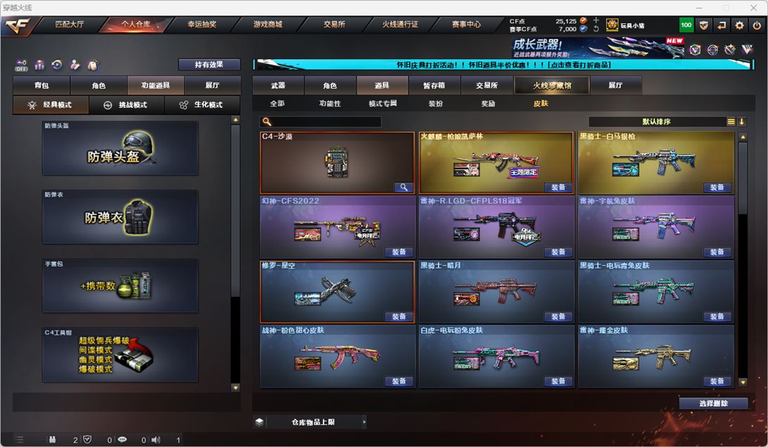 CFCMW334903穿越火线账号详情图51