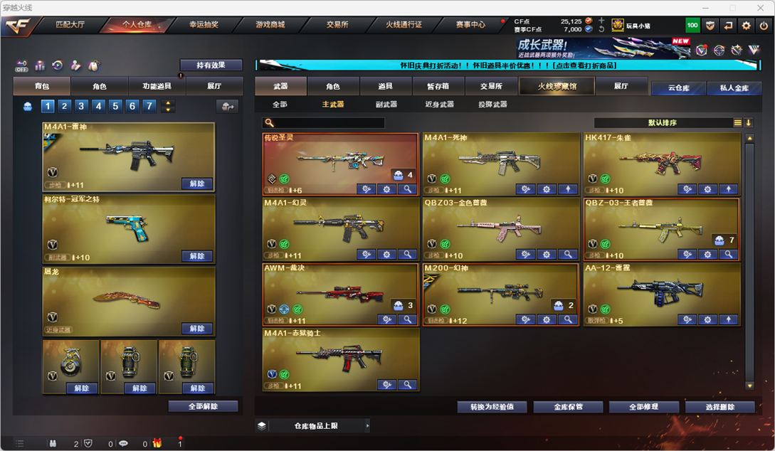CFCMW334903穿越火线账号详情图33