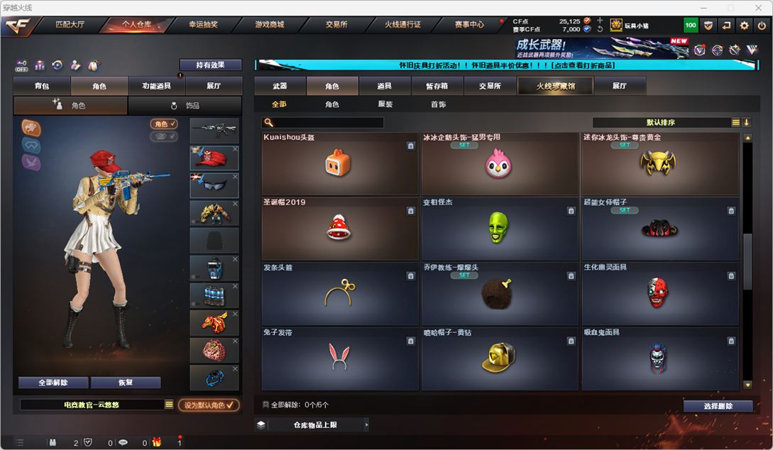 CFCMW334903穿越火线账号详情图42