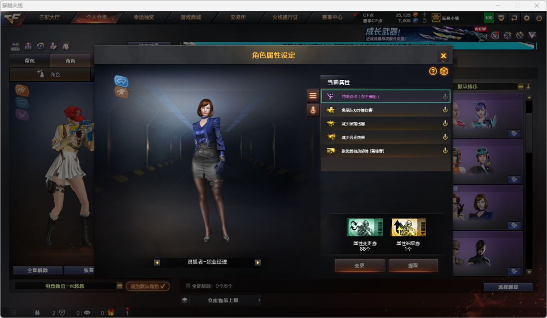 CFCMW334903穿越火线账号详情图37