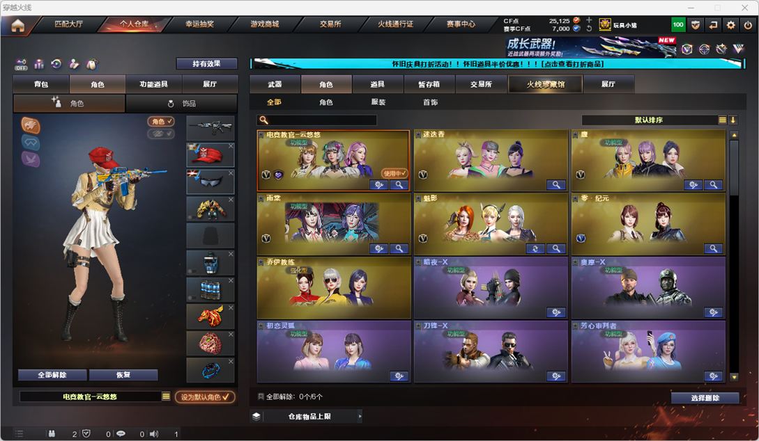CFCMW334903穿越火线账号详情图38
