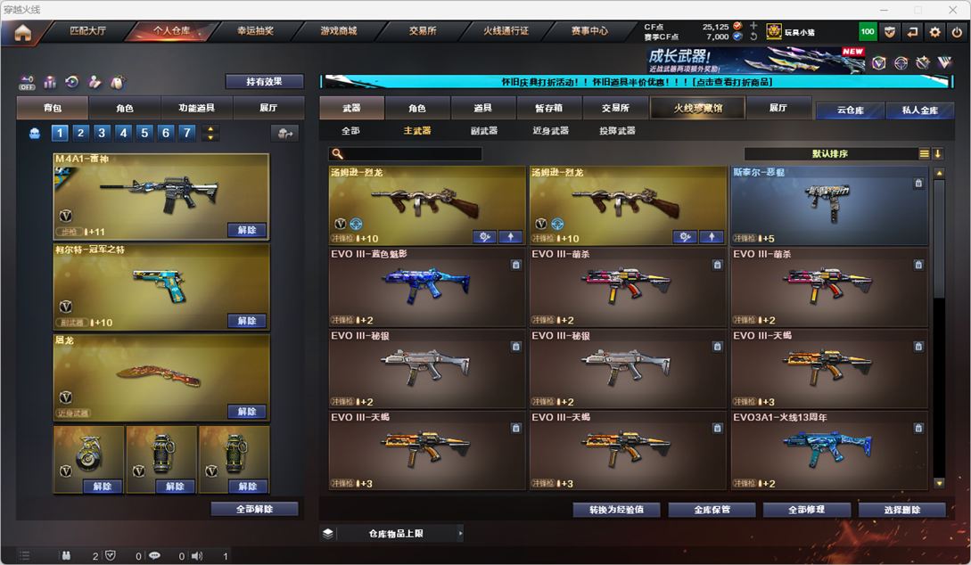 CFCMW334903穿越火线账号详情图28
