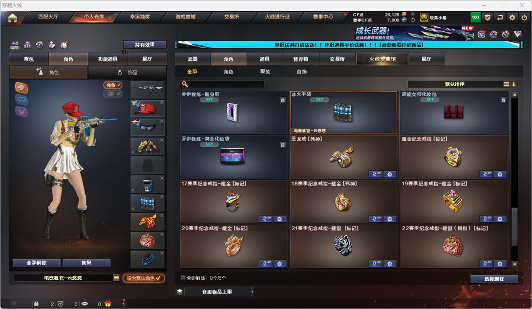 CFCMW334903穿越火线账号详情图46