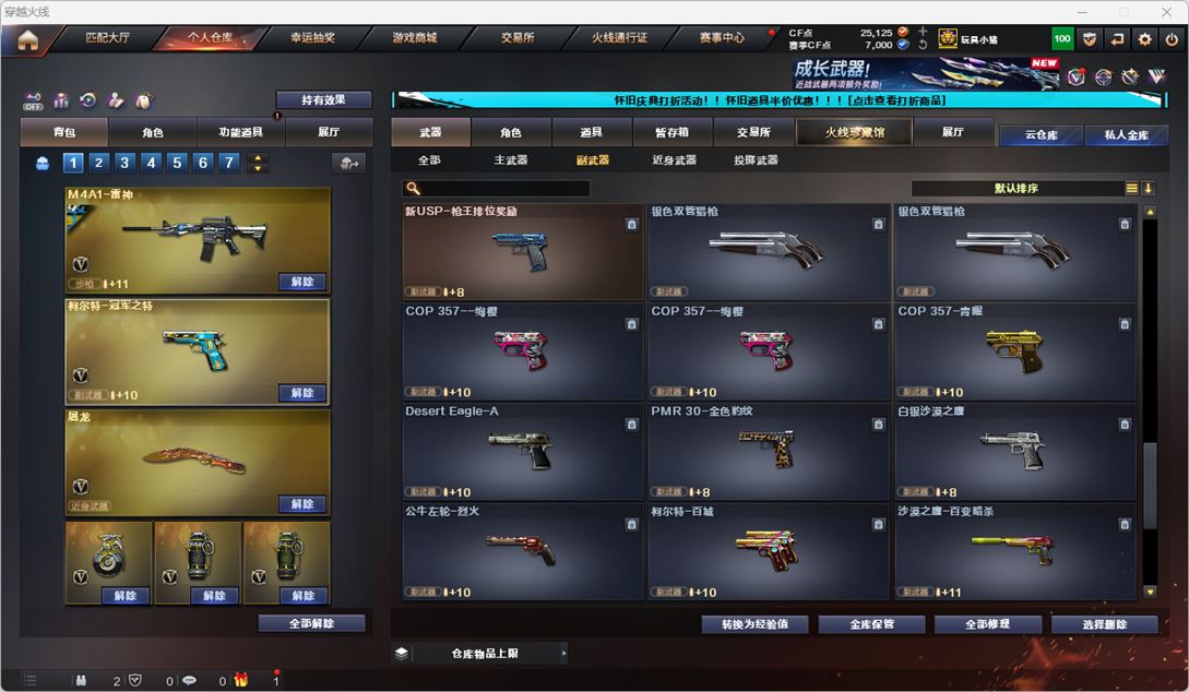CFCMW334903穿越火线账号详情图15