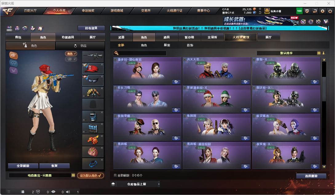 CFCMW334903穿越火线账号详情图40