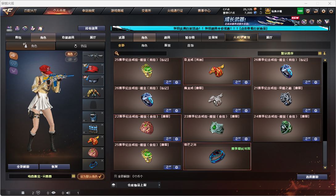 CFCMW334903穿越火线账号详情图49