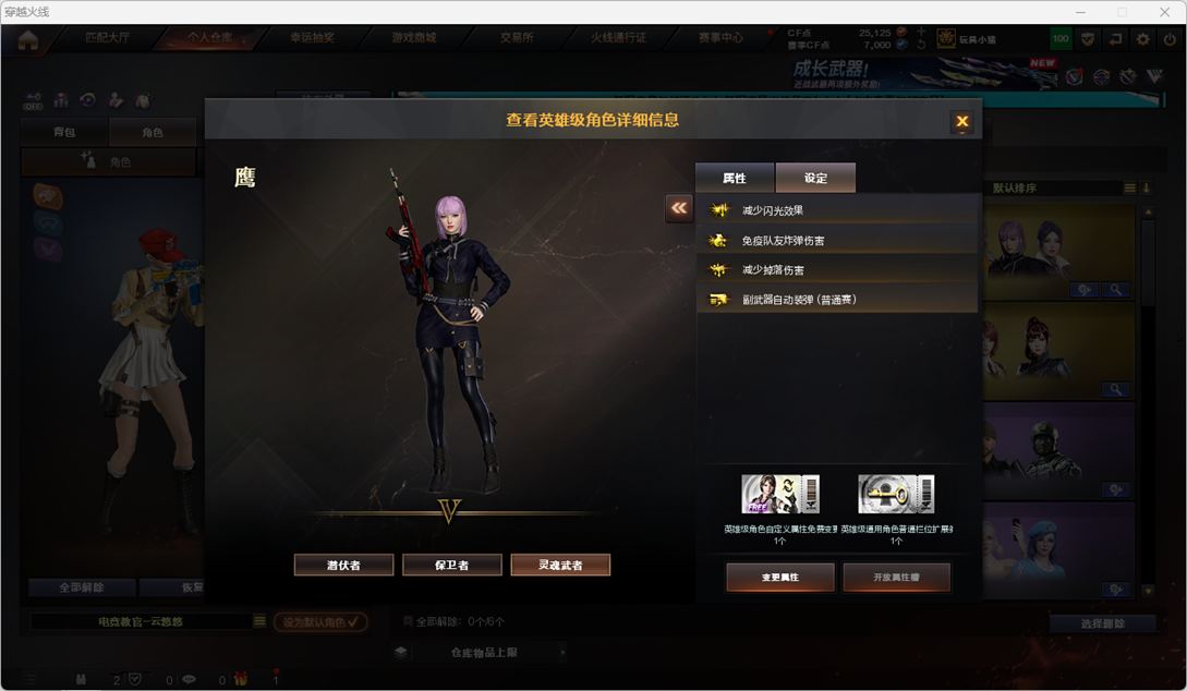 CFCMW334903穿越火线账号详情图35