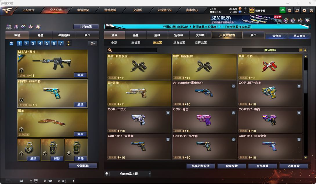 CFCMW334903穿越火线账号详情图11