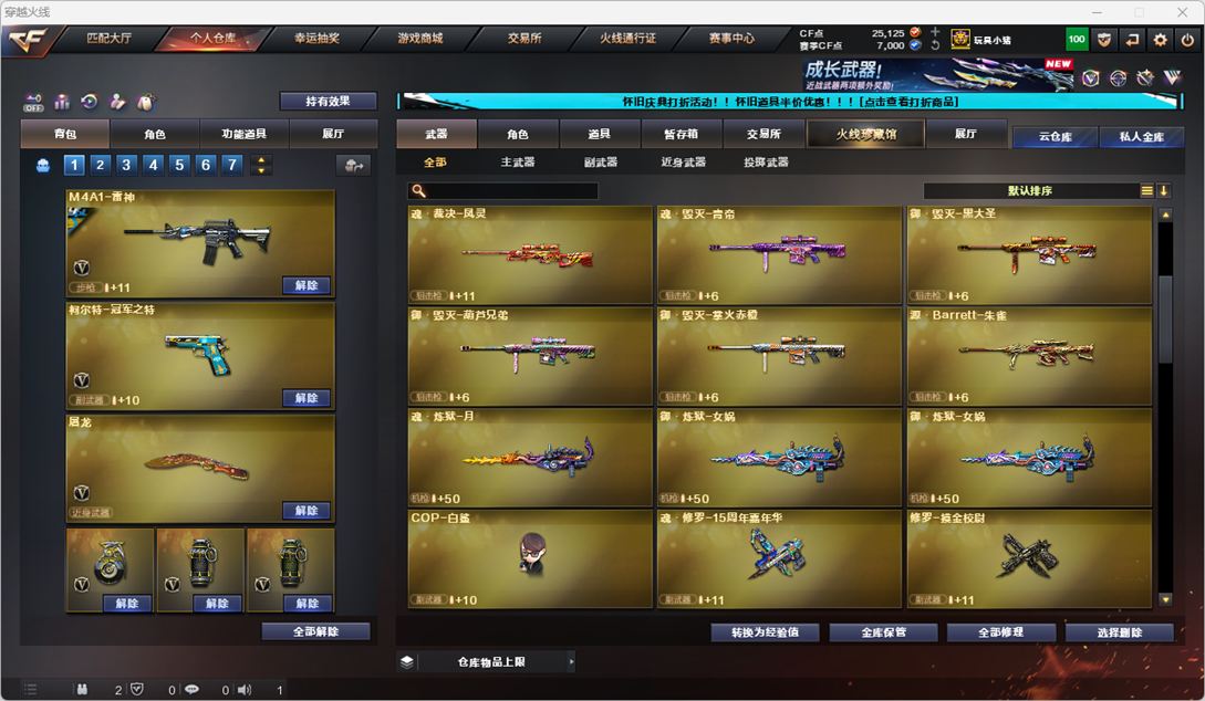 CFCMW334903穿越火线账号详情图21