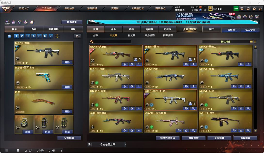 CFCMW334903穿越火线账号详情图26