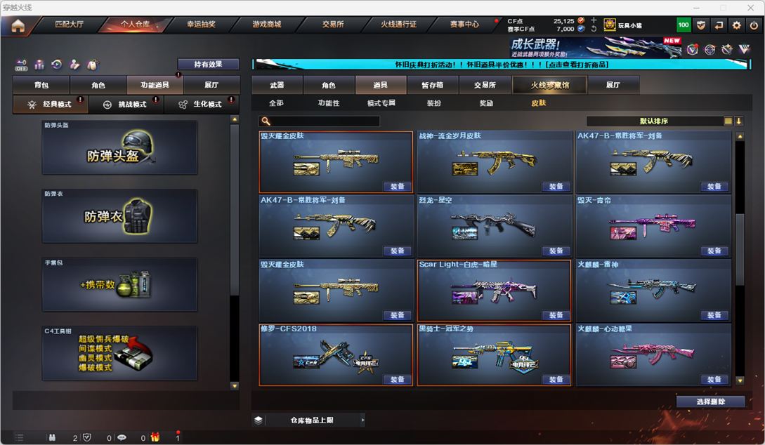 CFCMW334903穿越火线账号详情图50