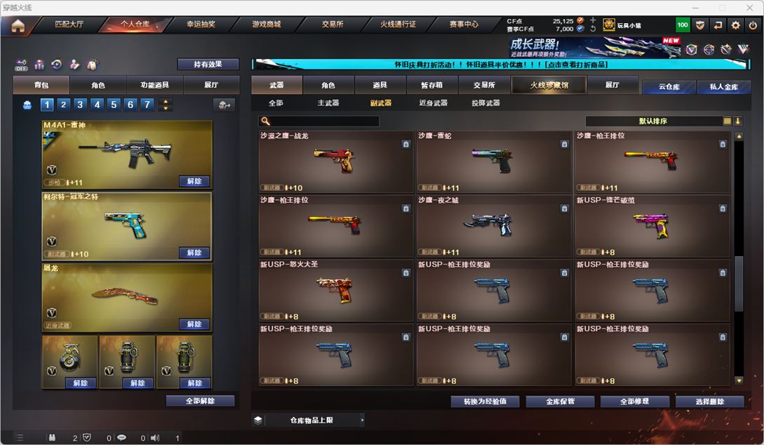 CFCMW334903穿越火线账号详情图14