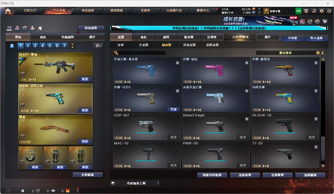 CFCMW334903穿越火线账号详情图16