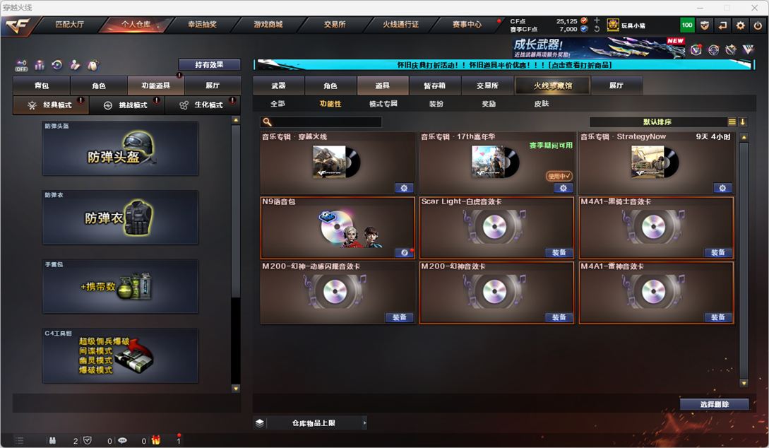 CFCMW334903穿越火线账号详情图48