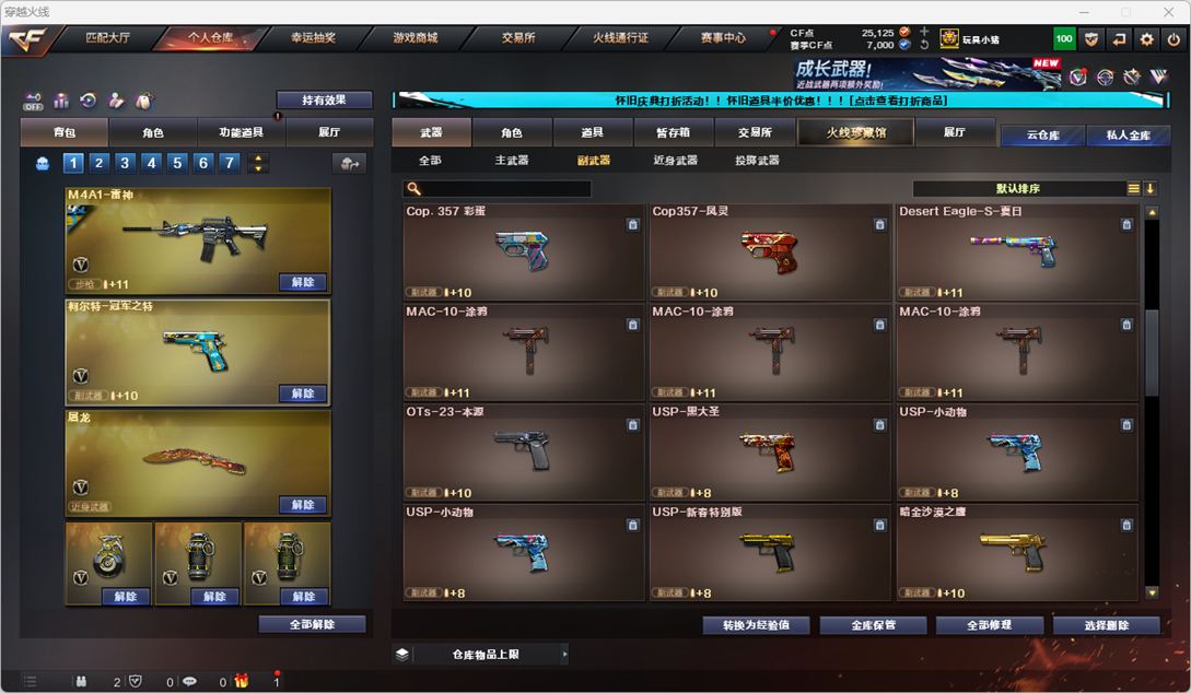 CFCMW334903穿越火线账号详情图12