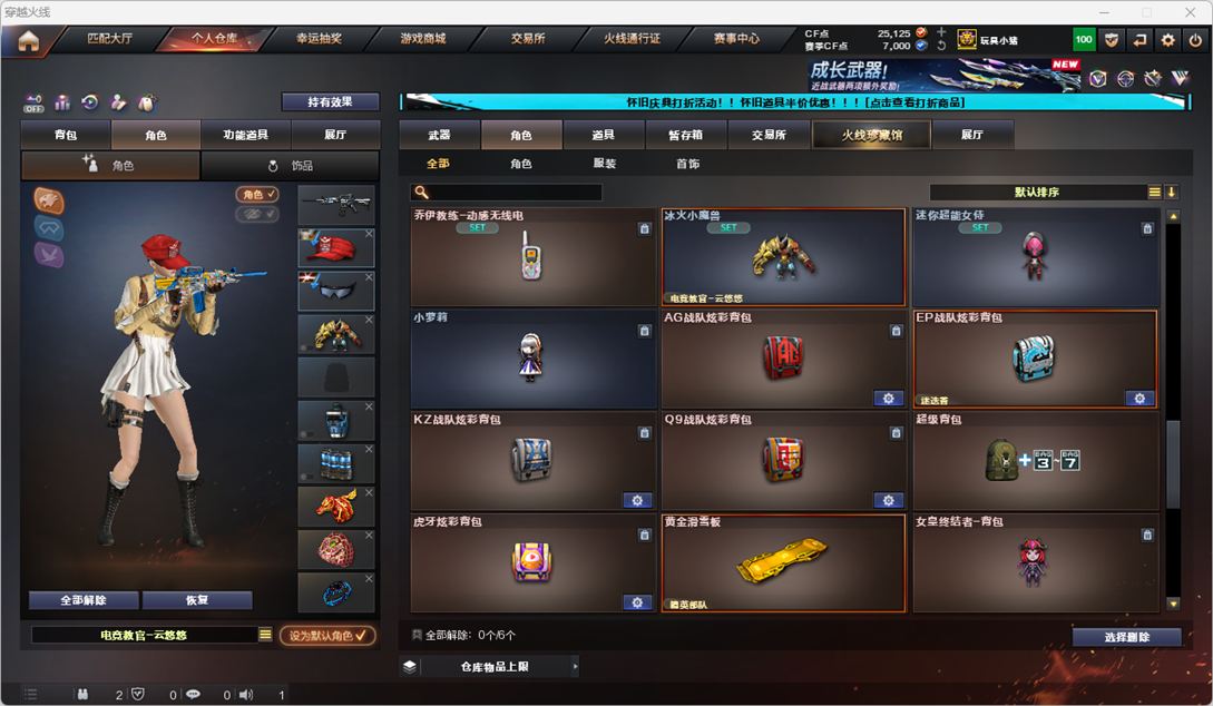 CFCMW334903穿越火线账号详情图44