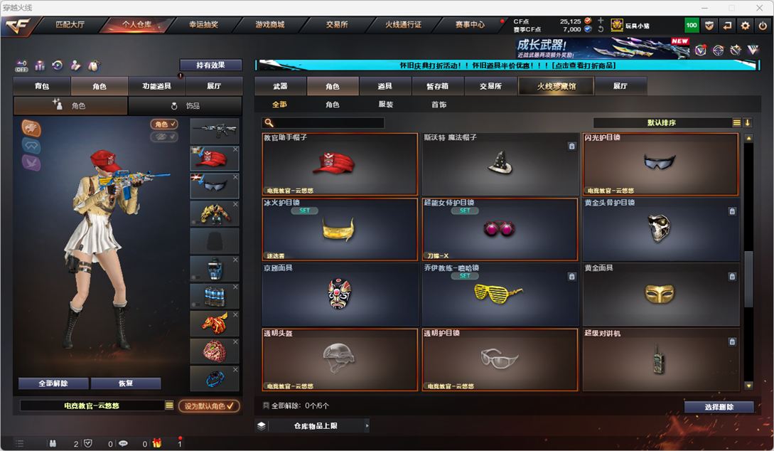 CFCMW334903穿越火线账号详情图43