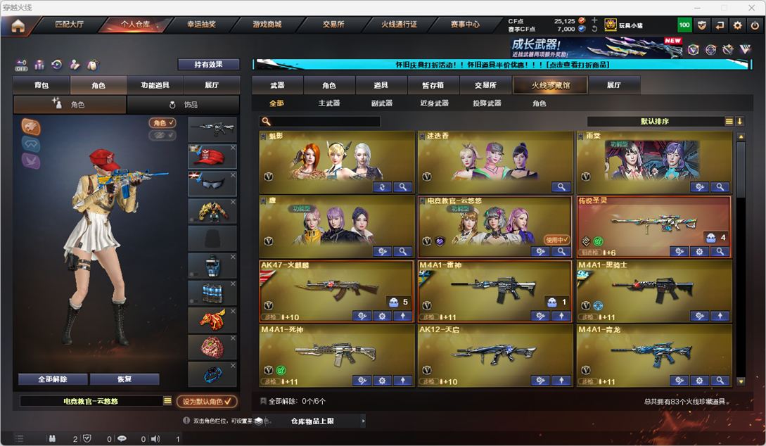 CFCMW334903穿越火线账号详情图3