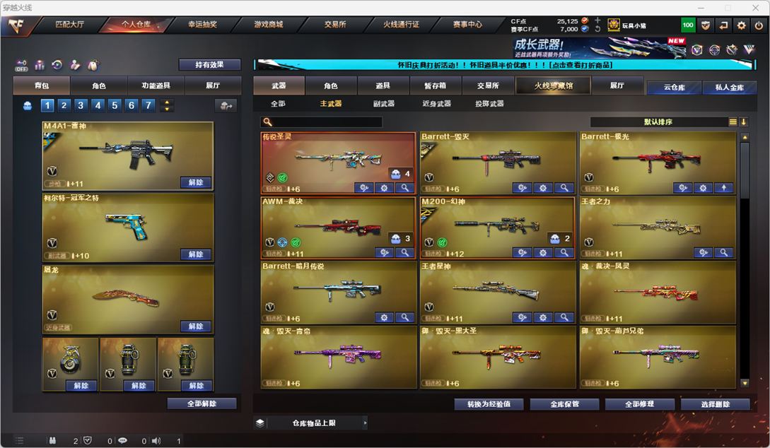 CFCMW334903穿越火线账号详情图31