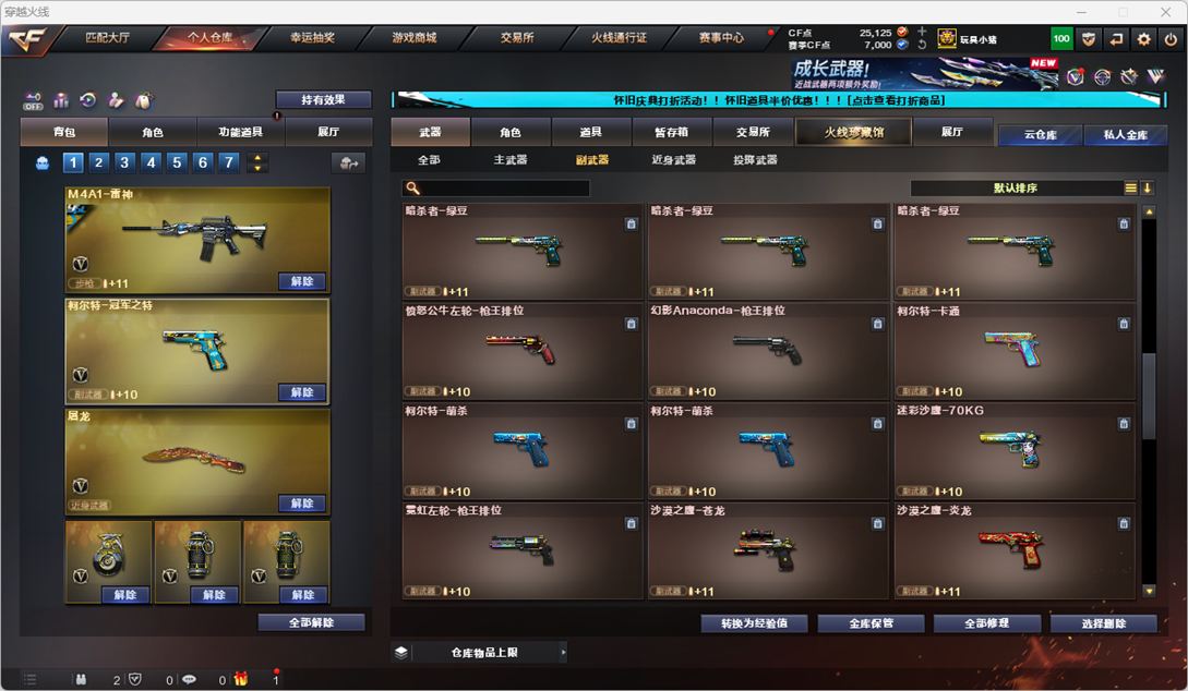 CFCMW334903穿越火线账号详情图13