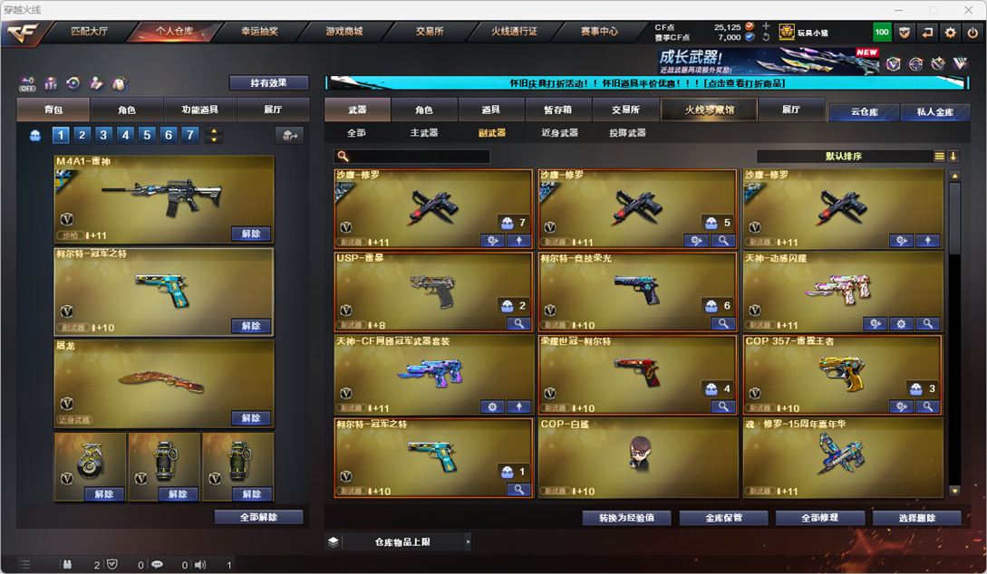 CFCMW334903穿越火线账号详情图10
