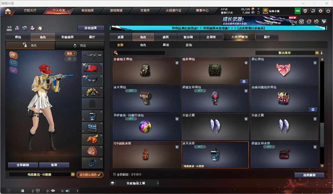 CFCMW334903穿越火线账号详情图45