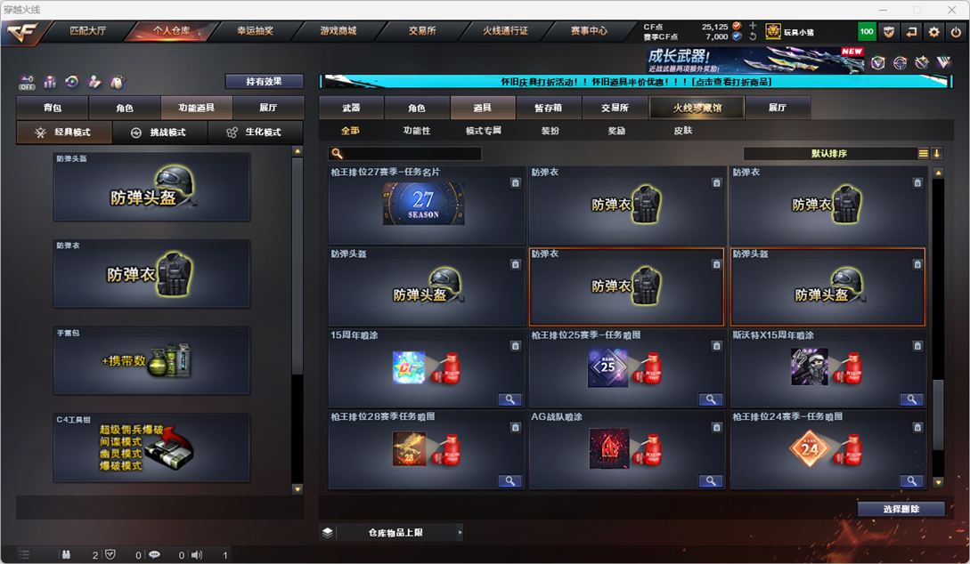 CFCMW334903穿越火线账号详情图57