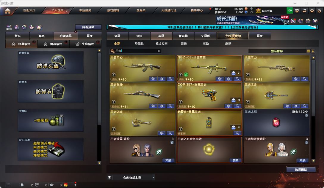 CFCMW334903穿越火线账号详情图54