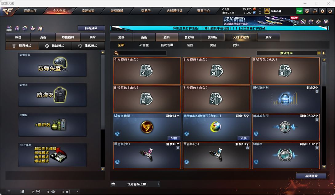 CFCMW334903穿越火线账号详情图55
